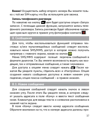 Страница 38