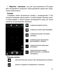 Страница 42