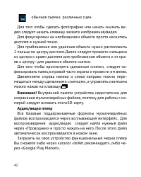 Страница 43
