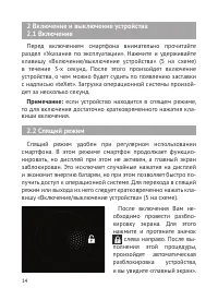 Страница 15
