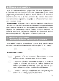 Страница 16