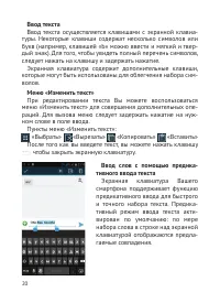 Страница 21