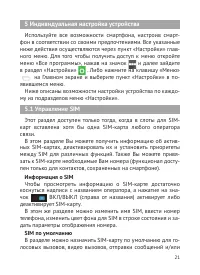 Страница 22