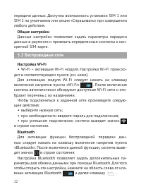 Страница 23