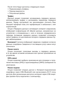 Страница 24