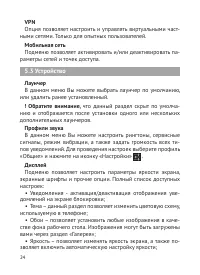 Страница 25