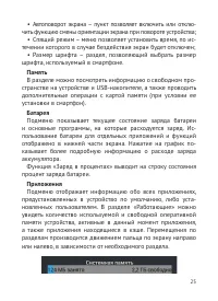 Страница 26