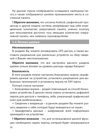 Страница 27