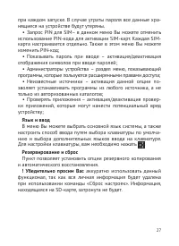 Страница 28