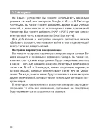 Страница 29