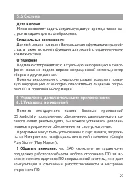 Страница 30
