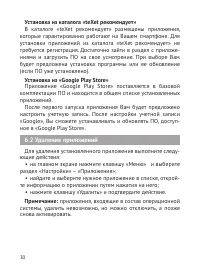 Страница 31