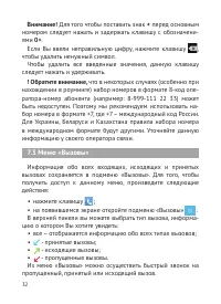 Страница 33