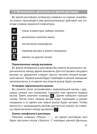 Страница 36