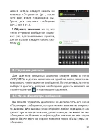 Страница 38