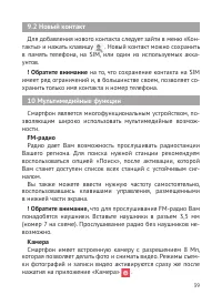 Страница 40