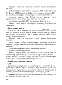 Страница 47