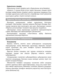 Страница 48