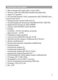 Страница 6