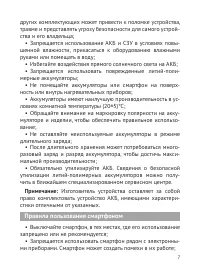 Страница 8