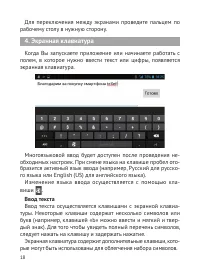 Страница 19