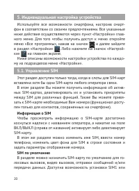 Страница 21