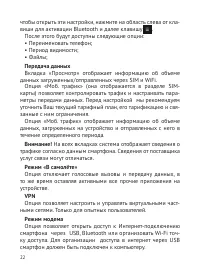 Страница 23