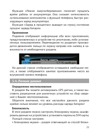 Страница 26