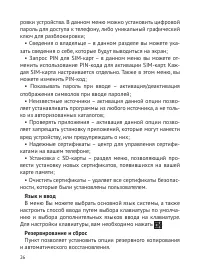 Страница 27