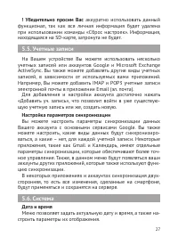 Страница 28