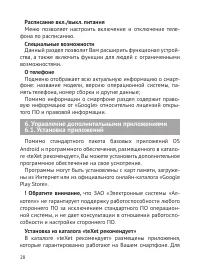 Страница 29