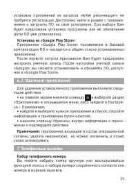 Страница 30