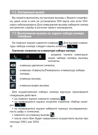 Страница 31