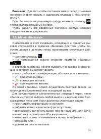 Страница 32