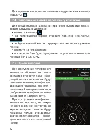 Страница 33