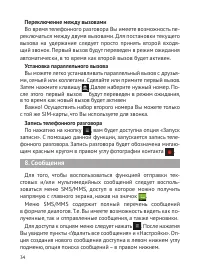 Страница 35