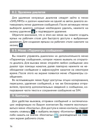 Страница 37