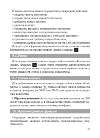 Страница 38