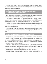 Страница 41