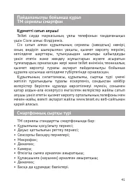 Страница 42