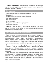 Страница 43