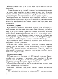 Страница 45
