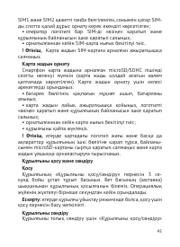 Страница 46