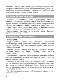 Страница 47