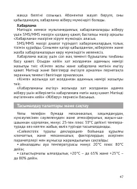 Страница 48