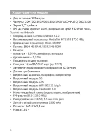 Страница 5