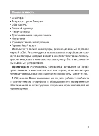 Страница 6