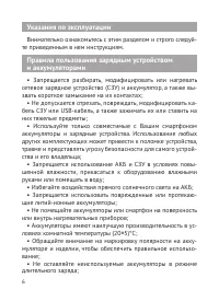 Страница 7