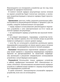 Страница 11