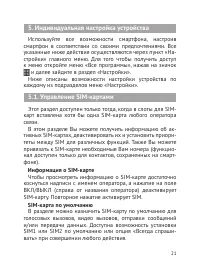 Страница 22